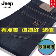 Jeep吉普裤子男士牛仔裤男2024春秋冬款宽松直筒高腰中年大码
