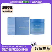 香港直邮兰芝 益生菌睡眠面膜 70ml 蓝罐