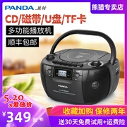 熊猫cd-107cd播放机磁带，u盘学习教学胎教手提便携音响收音录音机