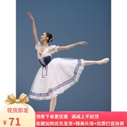 成人专业芭蕾舞蹈演出服装，芭蕾舞仙女泡泡袖，长裙儿童白纱蓬蓬裙
