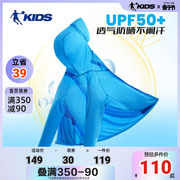 中国乔丹童装儿童防晒衣夏季男童薄外套女防紫外线上衣