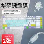 适用华硕键盘保护膜S5600FL笔记本电脑15.6寸V5050e防尘罩按键套
