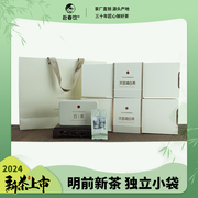 2024新茶正宗原生态天目湖白茶，溧阳绿茶明前特级独立小袋精制茶礼