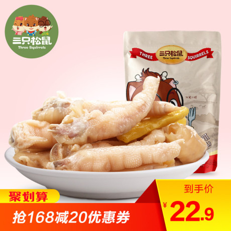 鸡爪卤凤爪