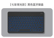 无线蓝牙键盘 平板无线键盘超薄触控蓝牙键盘妙控键盘鼠标套装
