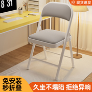 简易折叠椅子家用靠背椅便携办公椅会议椅电脑椅餐椅凳子宿舍椅子