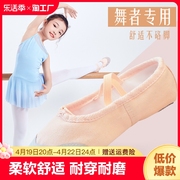舞蹈鞋儿童肉粉色秋练功鞋女童，芭蕾舞中国舞，体操软底鞋形体训练鞋