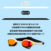 泳镜带子卡扣配件皮带适用于阿瑞娜眼镜蛇系列游泳眼镜配件
