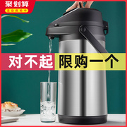 气压式热水瓶家用大容量保温壶不锈钢内胆外壳按压式暖水壶开水瓶