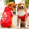 狗狗衣服秋季卫衣大型犬金毛拉布拉多中型犬柴犬萨摩网红宠物服装