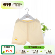 哈贝比(哈贝比)婴儿夏季短裤1-3岁小童夏装薄款裤子，男女宝宝纯棉内衣5分裤