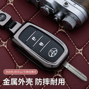 适用于丰田改装折叠钥匙，套后配汽车，遥控钥匙包致炫威驰汉兰达花冠