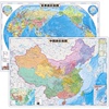 高清套装中国世界地图政区，儿童小学初，中学生专用房间墙贴防水装饰