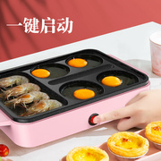 煎鸡蛋神器汉堡机家用不粘平底煎锅烙饼早餐机模具煎饼锅四孔锅具