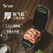 srue三机厚夹早餐机家用小型多功能双盘华夫饼机烤面包机神器