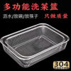 304不锈钢方形网篮钢丝网筛厨房，洗菜篮水果，滤水篮收纳碗筷沥水篮