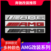 适用奔驰AMG车标改装A C E S级车贴尾标装饰贴标后标字牌字标