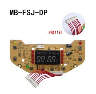 美的电饭煲配件fs506按键板，mb-fsj-dp灯板fs406控制板显示电脑板