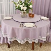 紫色餐桌台布圆形纯色圆盘转桌转盘1.6米蕾丝桌布艺W双层圆桌桌布