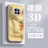 适用于华为mate30pro手机壳mate50/mate40pro裸眼3D平面荣耀70/60se液态玻璃壳nova9/10pro全包防摔p30/p40