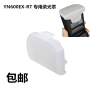 永诺ex-rtiiyn660685适用600ex闪光灯，柔光罩肥皂盒