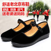 老北京布鞋女鞋单鞋软底低跟平底工作鞋，黑广场跳舞鞋礼仪鞋妈妈鞋