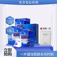 台湾森田玻尿酸复合面膜，10片装补水保湿淡化细纹原液神经酰胺精华