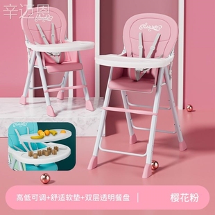 &宝宝餐椅可折叠便携儿童多功能，家用吃饭座椅，婴儿bb凳饭店餐桌椅