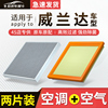 适用广汽丰田威兰达空调滤芯原厂汽车2020款21活性炭滤清器空气格