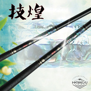 日本风哈里米兹钓鱼竿技煌钓竿竞技竿19调高碳素腰力强劲鱼杆