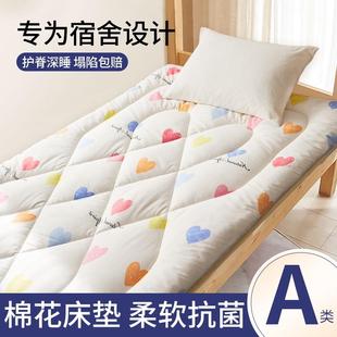 学生床垫宿舍专用单人床褥子1.2米上下铺铺垫午休床垫子儿童睡垫