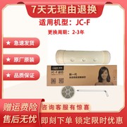 泉来净水器滤芯JC-F/PW-12/JC-1000A滤芯原厂配扳手视频指导