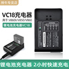 vc18充电器外拍闪光灯v860v860iiv850ii锂电池充电器.