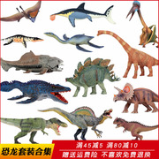 仿真恐龙模型动物玩具套装沧龙霸王龙翼龙儿童静态男孩儿童节礼物