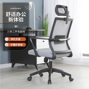 电脑椅时尚转椅办公室网椅升降座椅人体工学椅，家用办公椅职员椅子