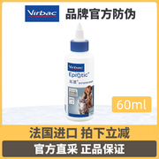 法国维克耳漂60ml猫滴耳液猫咪洗耳液除治耳螨猫用狗耳朵清洁用品