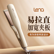 lena电夹板理发店专用负离子直发，夹板直发棒烫直卷两用熨板直发器