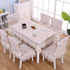 桌布布艺餐桌布椅套，椅垫套装椅子，套罩家用茶几长方形欧式现代简约