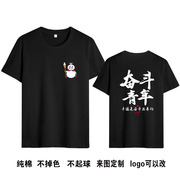 定制t恤纯棉团体工作服圆领短袖蜜雪冰城奶茶店文化衫班服印logo