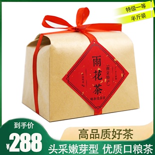 2022南京雨花茶明前特级牛皮纸包装特色茶礼伴手礼绿茶250g半斤装