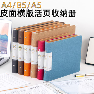 高档皮面资料册横款a4文件夹透明插页B5O型夹A5票据夹活页收纳6孔