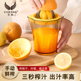 手动榨汁机柠檬橙子榨汁杯压汁器挤压式果汁分离专用手工挤汁神器