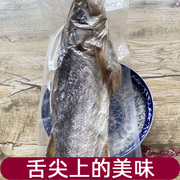 2斤马友鱼干货深海咸鱼干海鲜水产干货咸鱼马鲅鱼马午鱼午笋祭鱼