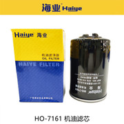 海业奥迪专用机油滤芯200 1.8T 2.2L 2.4L滤清器 A6机油格HO-7161