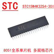 stc(宏晶)stc15w4k32s4-30i-pdip40双列直插8051单片机
