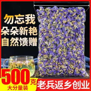 勿忘我花茶500g干花特级玫瑰花茉莉月季花菊花桂花花草茶