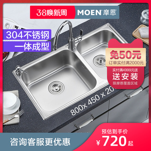 摩恩304不锈钢水槽家用厨房双槽洗碗槽台上洗菜盆加厚台下盆套装