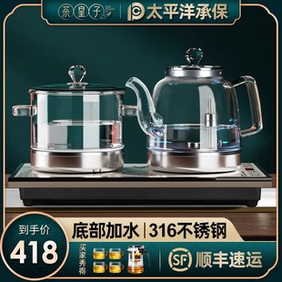 底部全自动上水电热烧水壶，泡茶专用玻璃茶，台电茶壶茶桌嵌入式一体