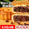 五仁手工大月饼传统老式中秋月饼红豆多口味混搭糕点员工福利