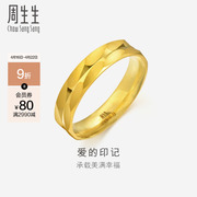周生生(周生生)珠宝，首饰爱的印记黄金戒指，情侣结婚对戒78210r